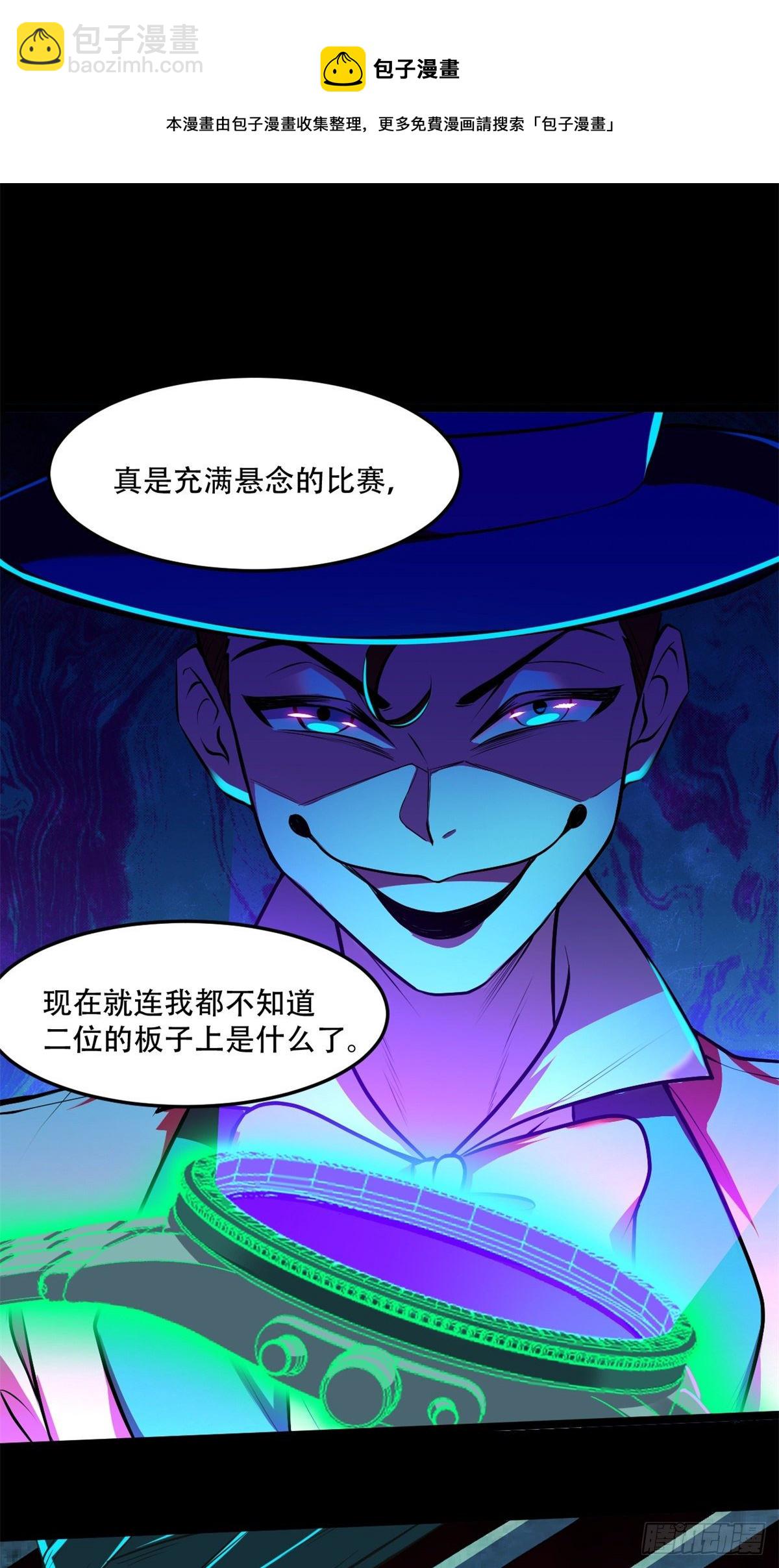 32 双双出局？-第32话