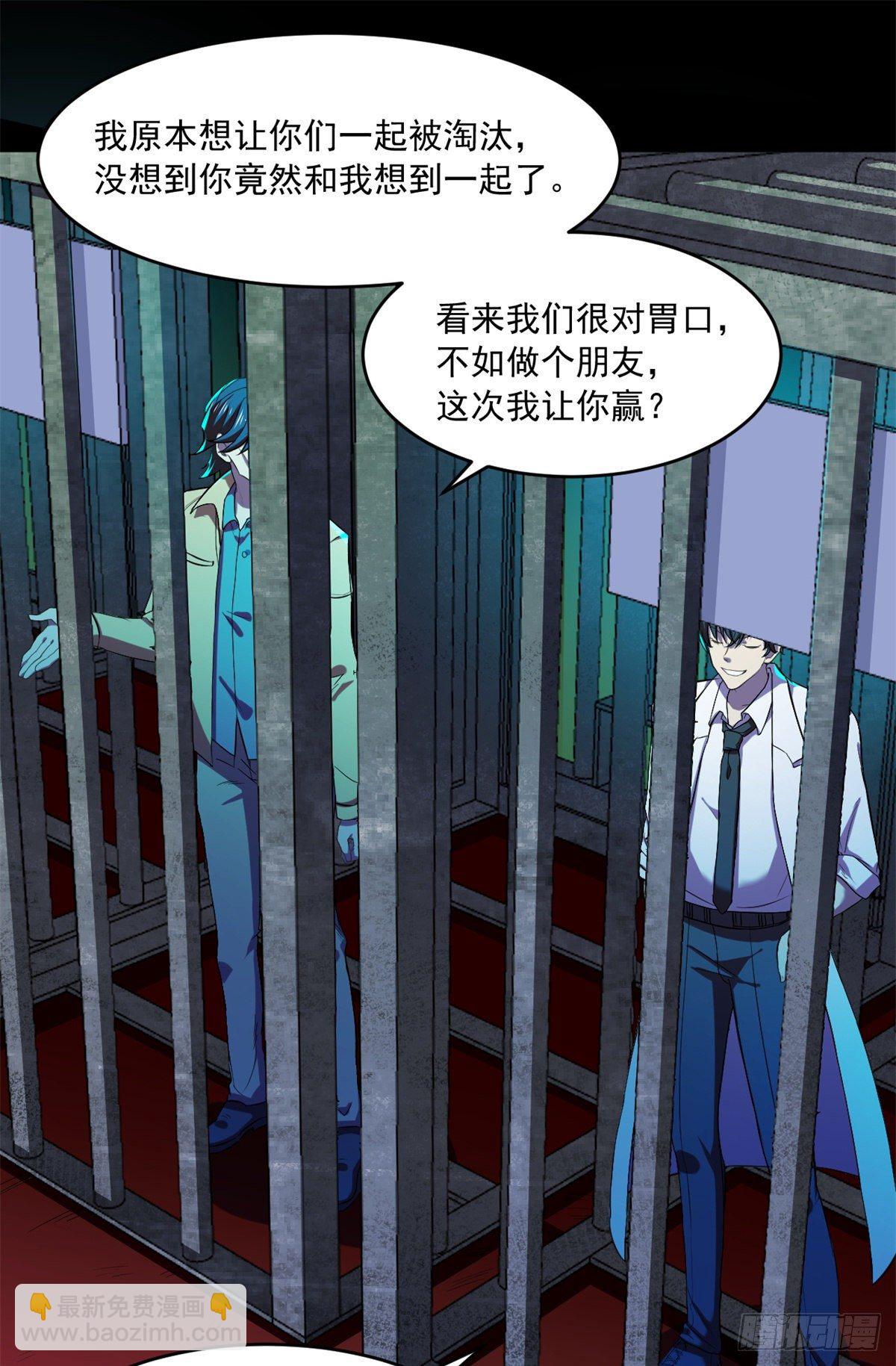 32 双双出局？-第32话