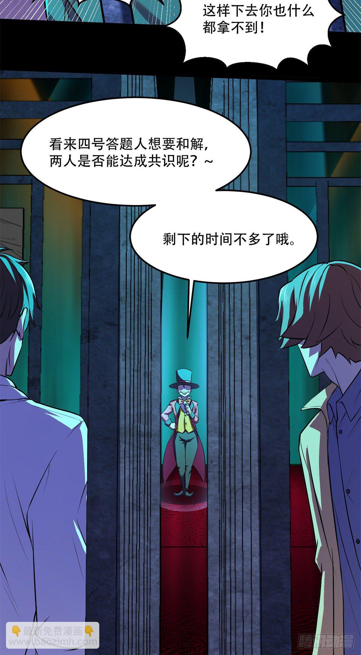 32 双双出局？-第32话