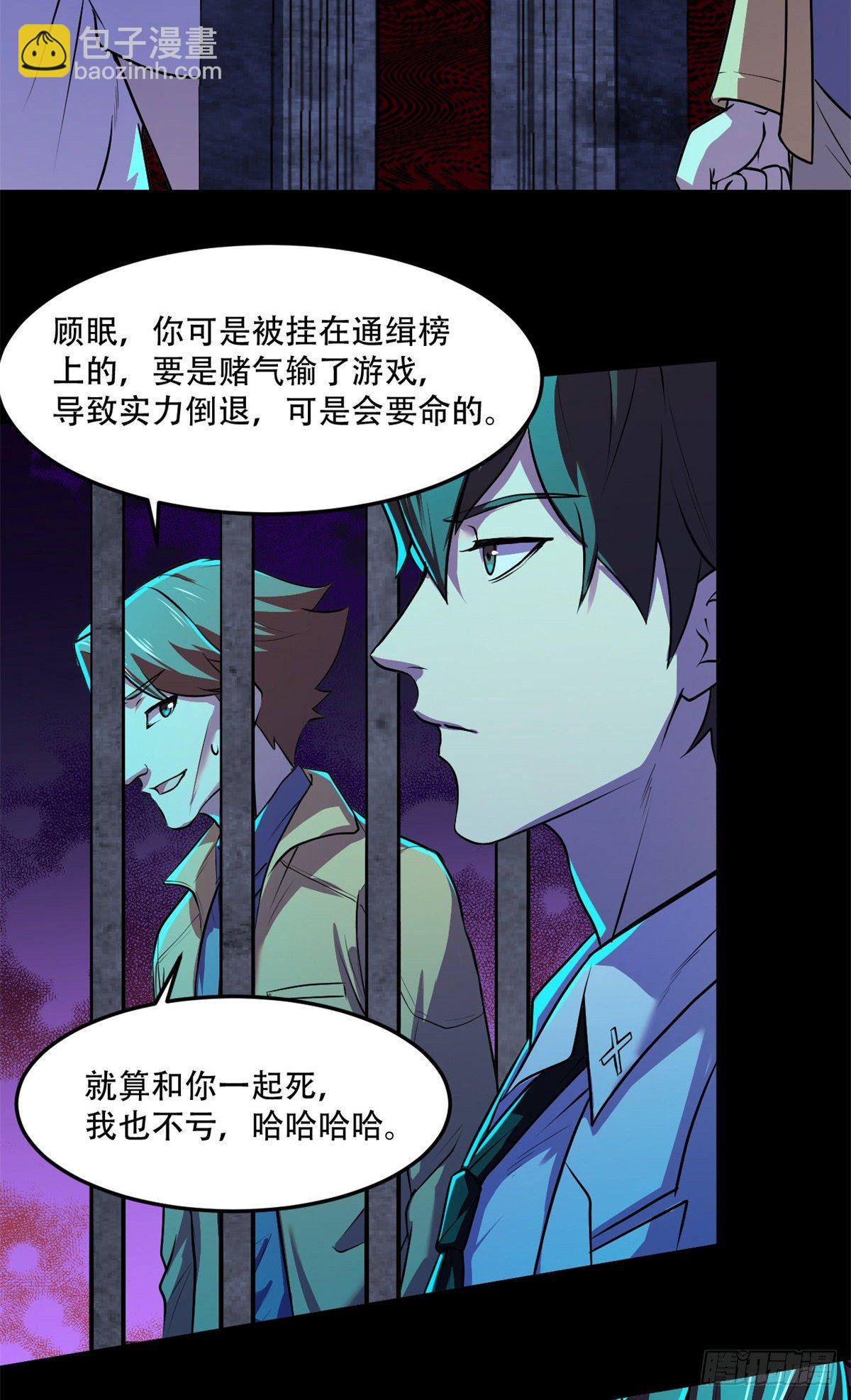 32 双双出局？-第32话