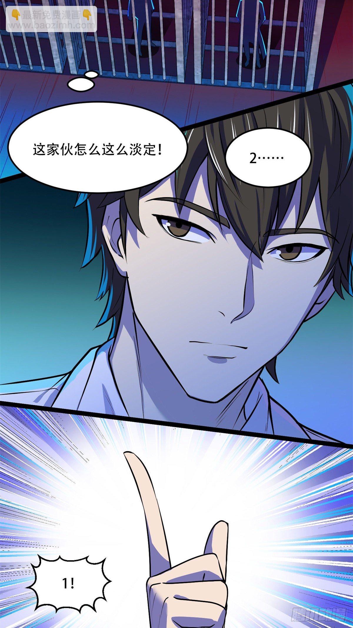 32 双双出局？-第32话