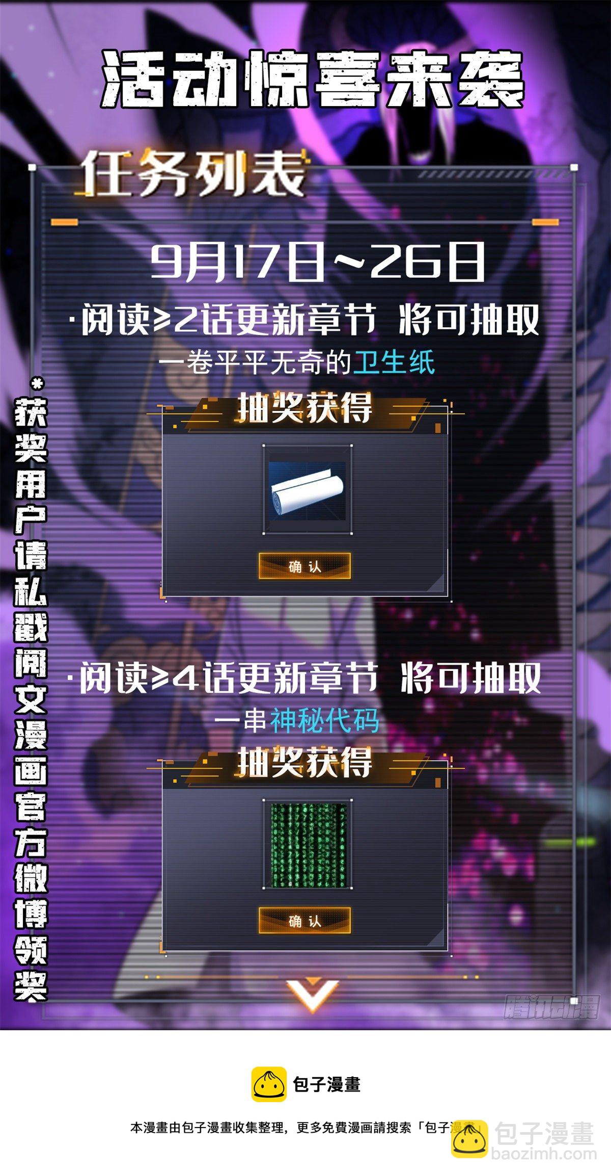 32 双双出局？-第32话