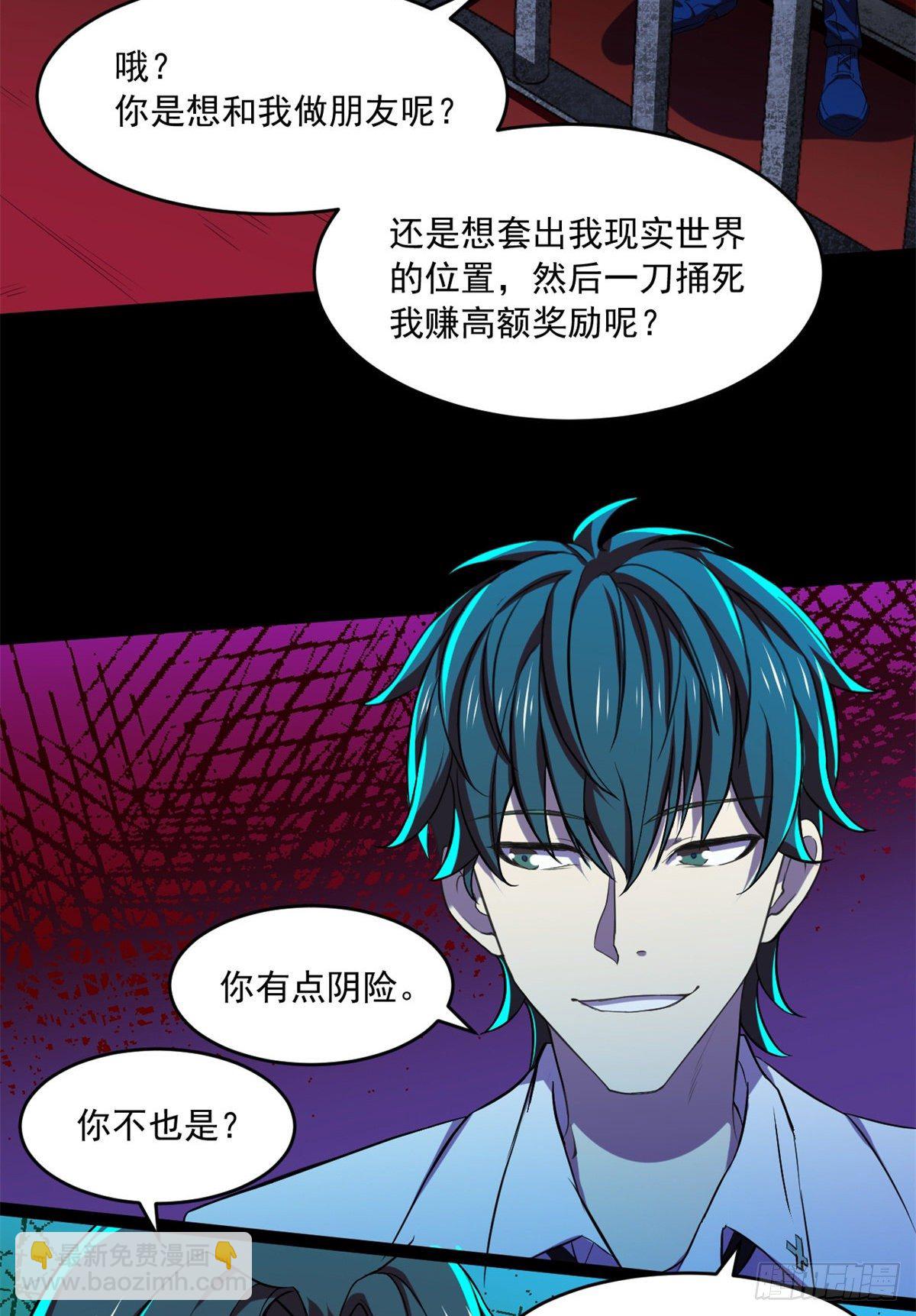 32 双双出局？-第32话