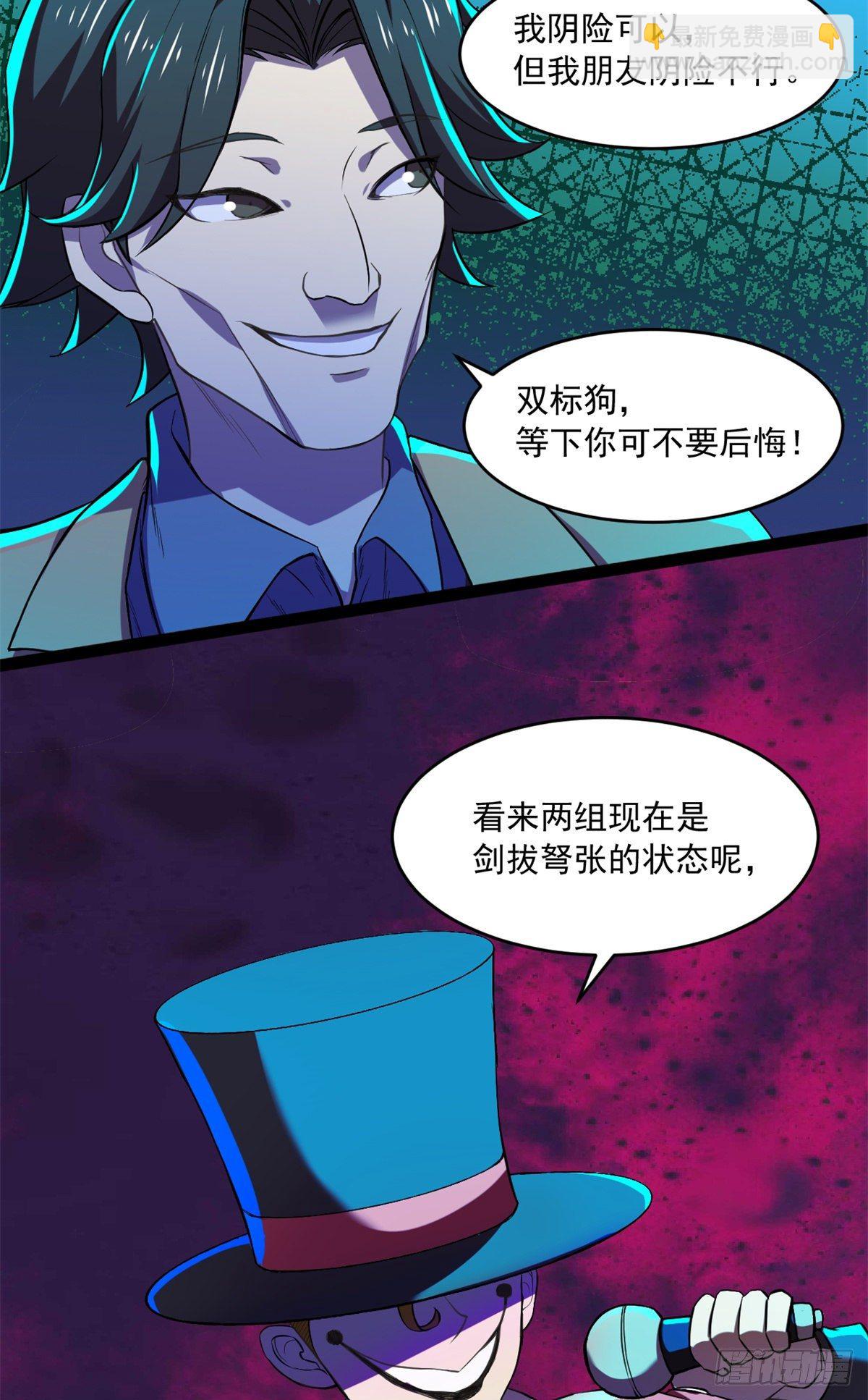 32 双双出局？-第32话