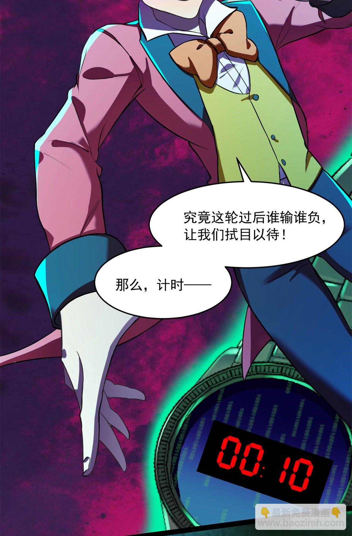 32 双双出局？-第32话