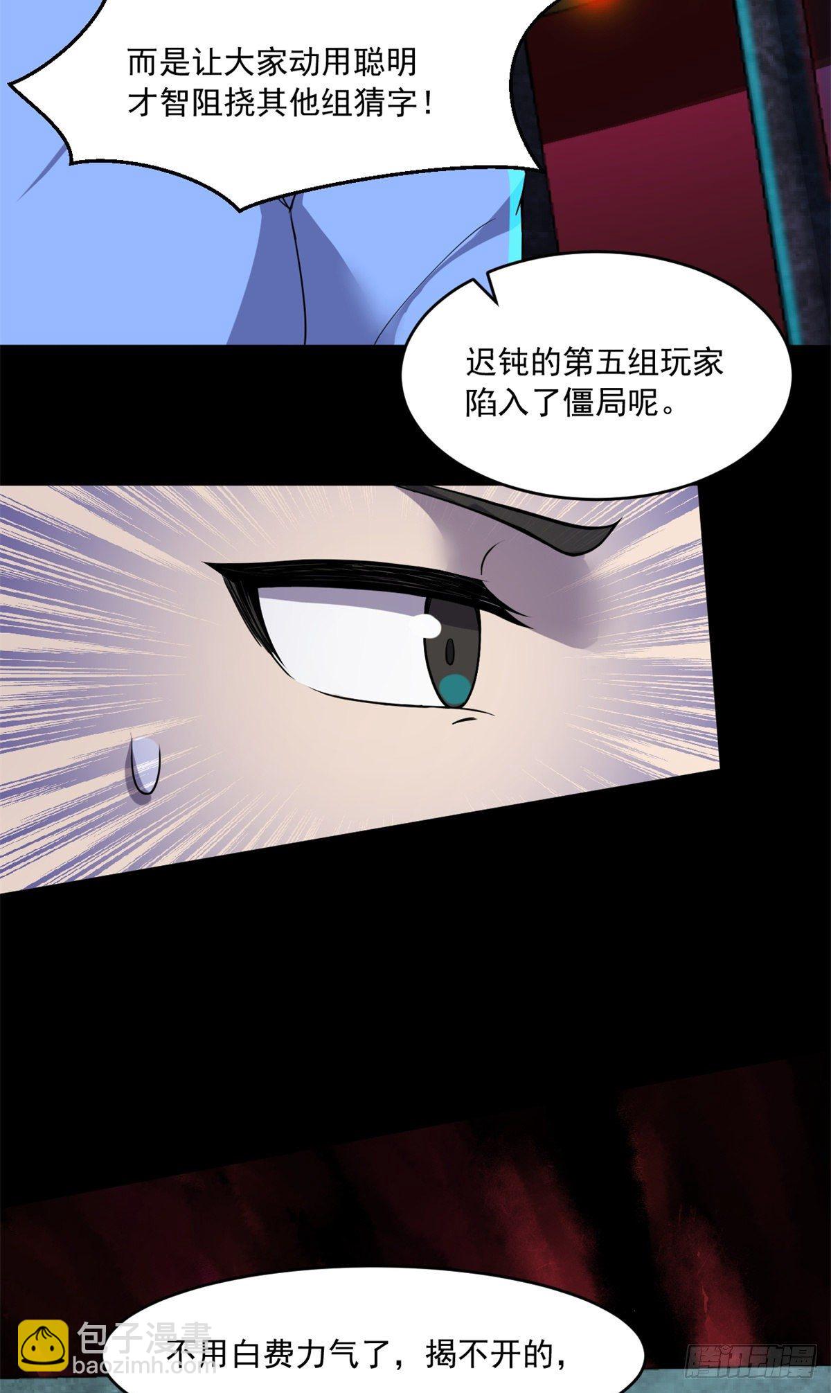 32 双双出局？-第32话