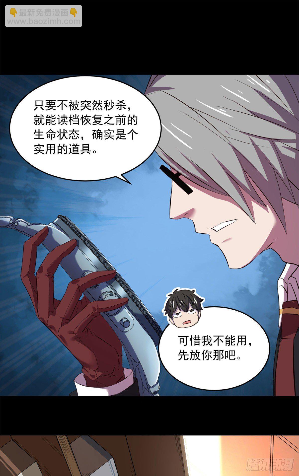34 灵车入手-第34话