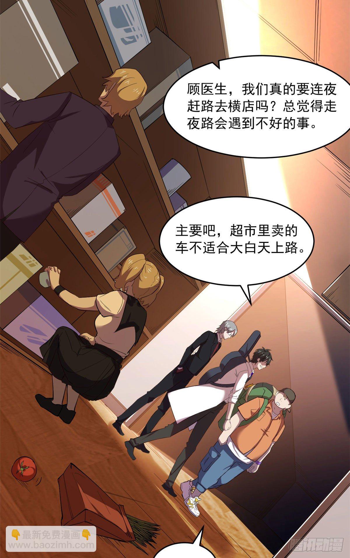 34 灵车入手-第34话