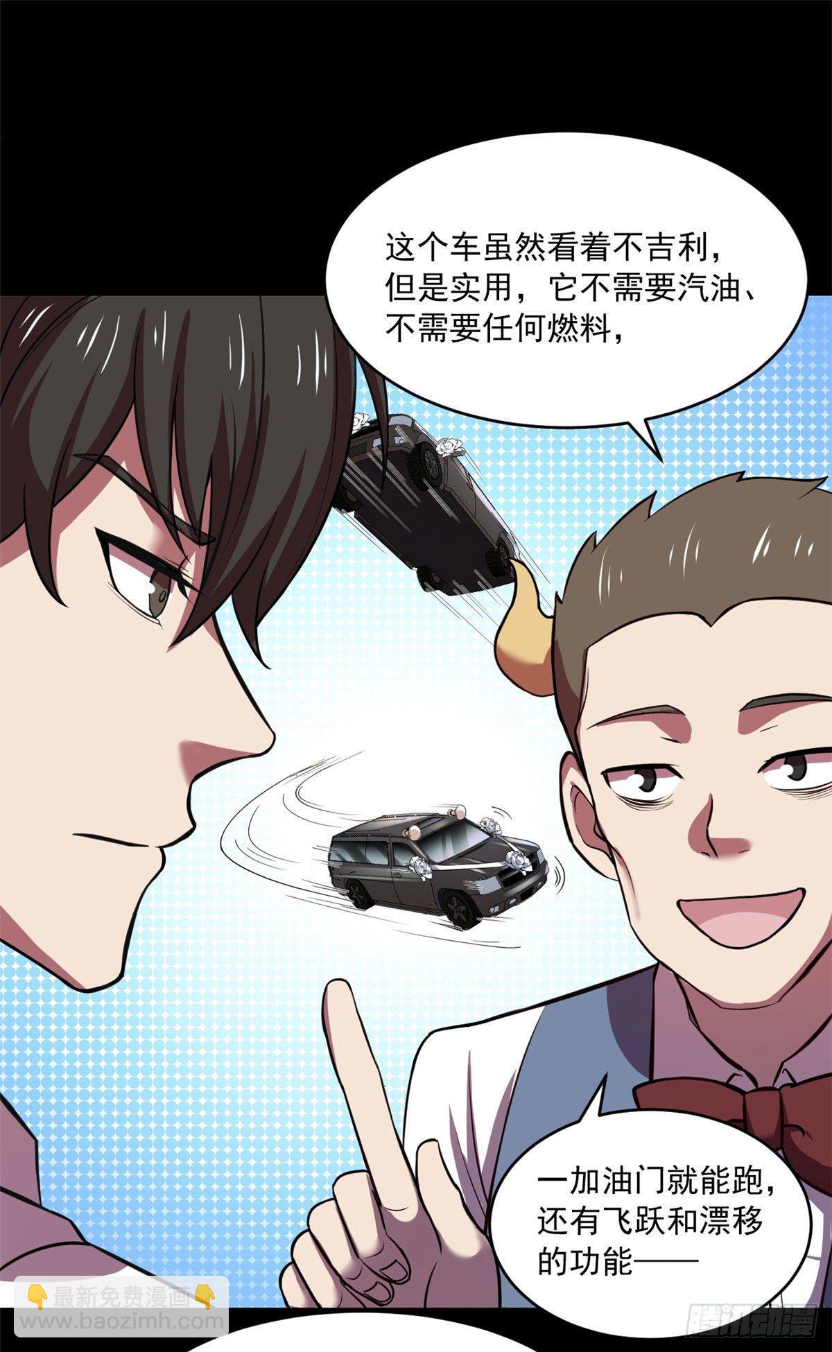 34 灵车入手-第34话