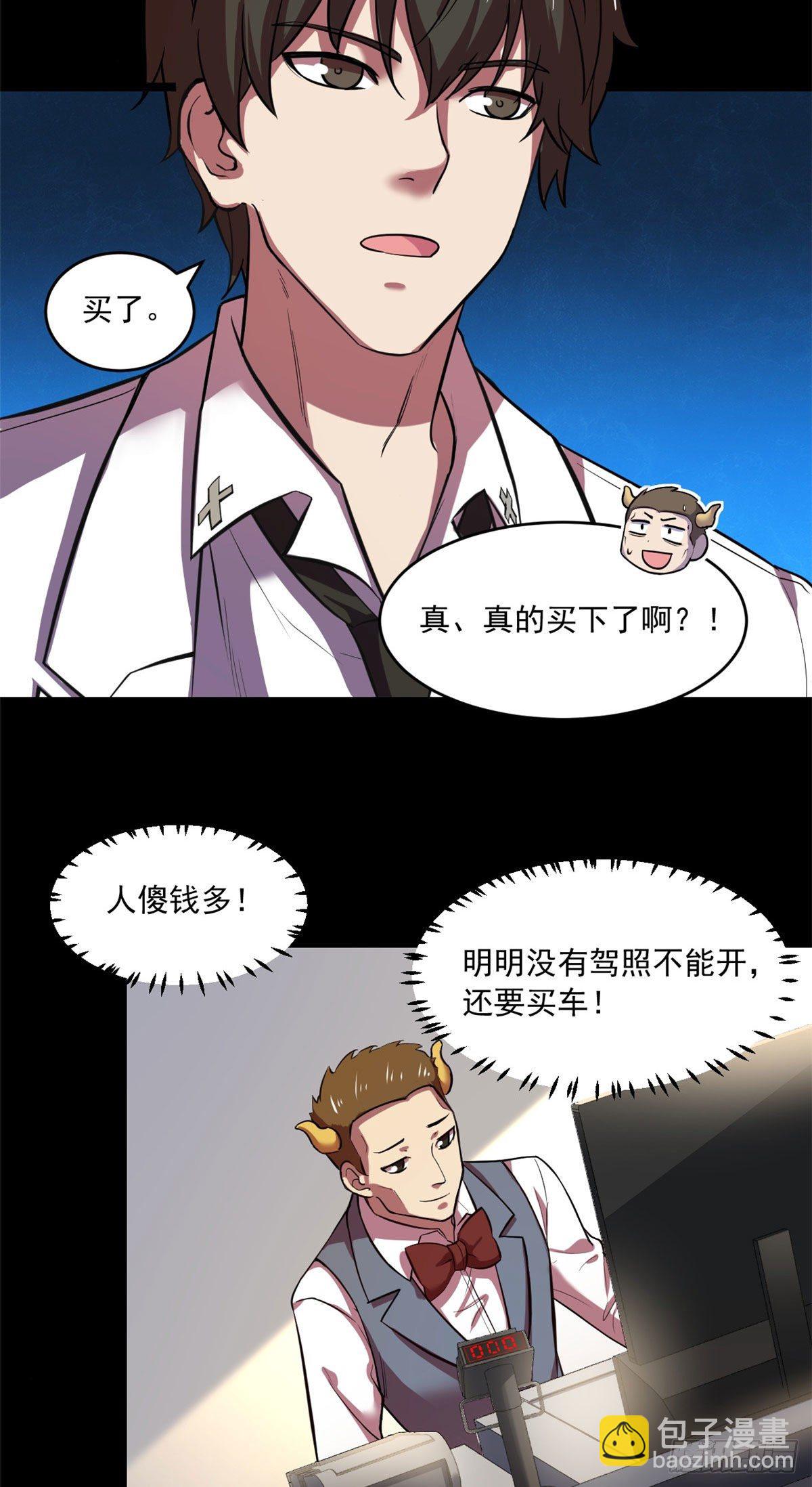 34 灵车入手-第34话