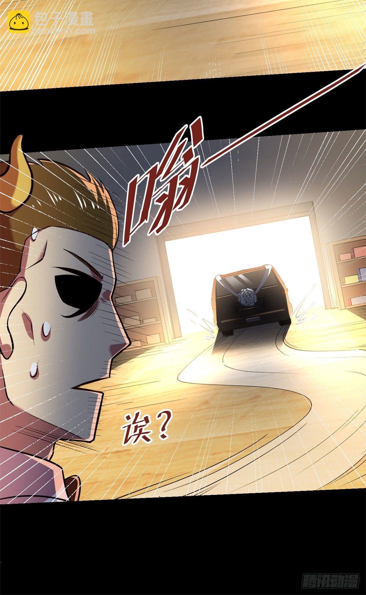 34 灵车入手-第34话