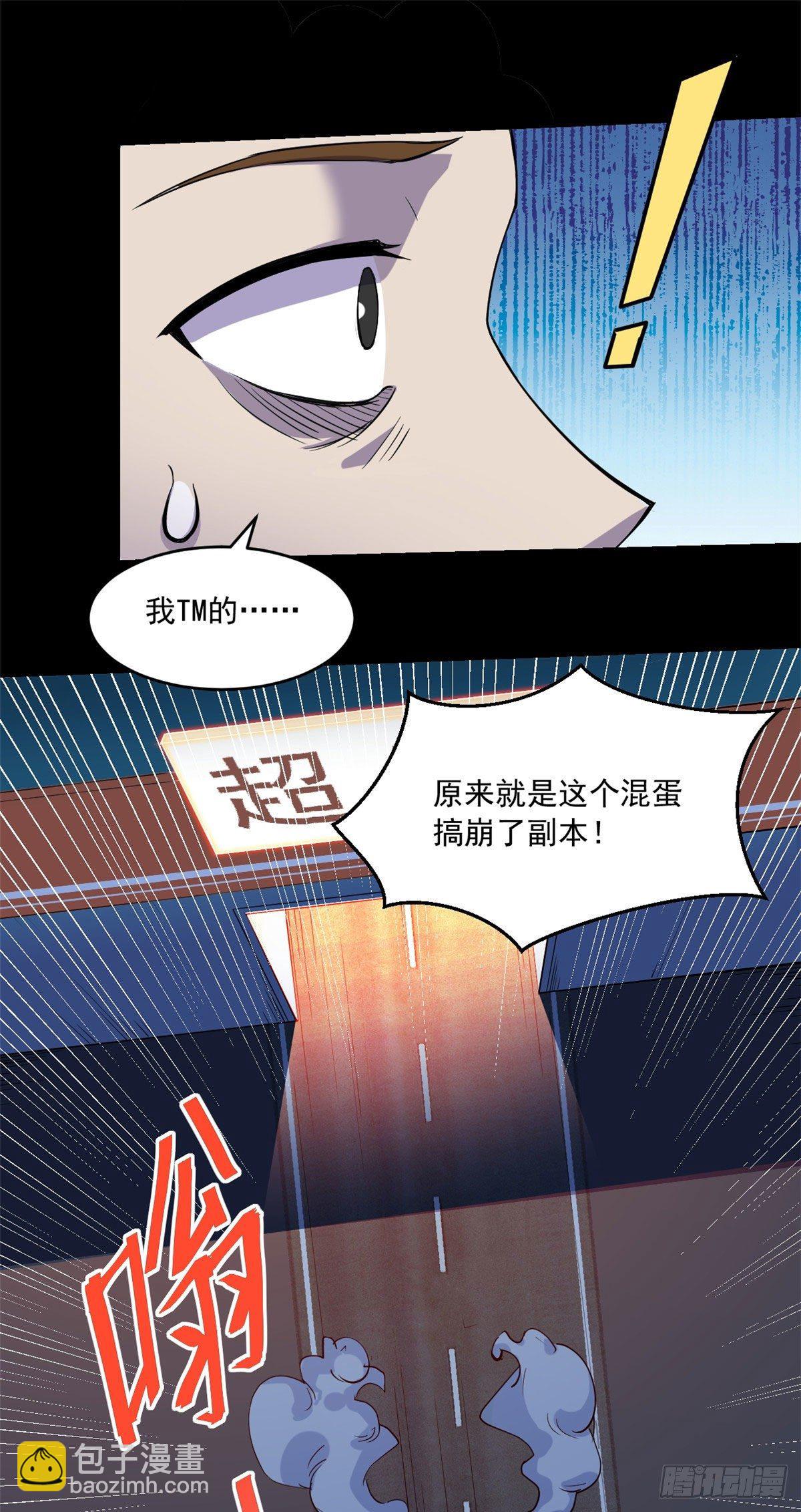 34 灵车入手-第34话