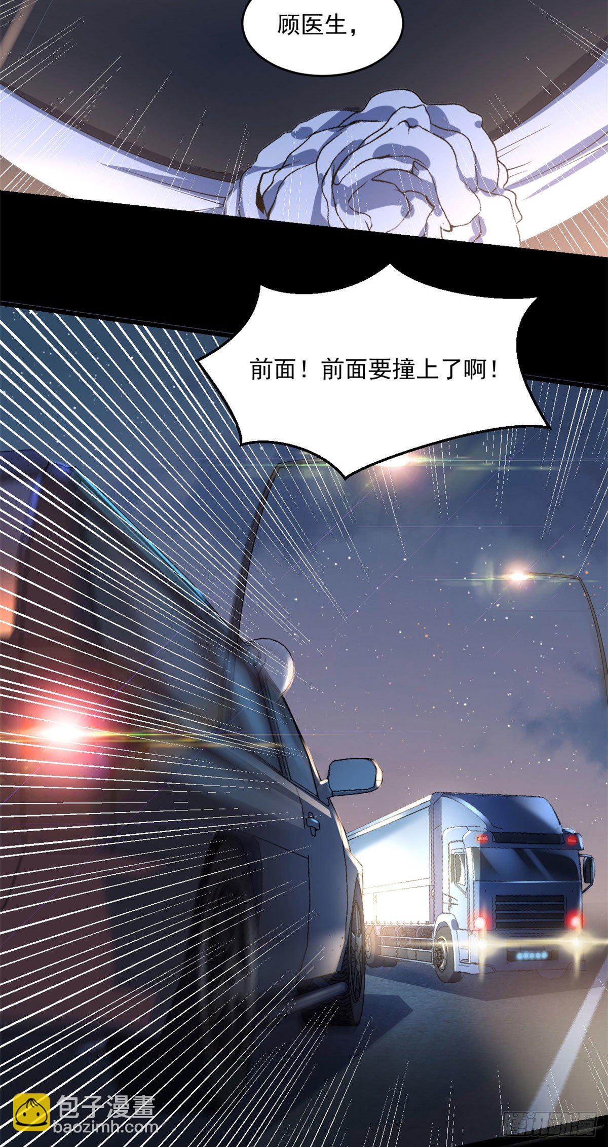 34 灵车入手-第34话