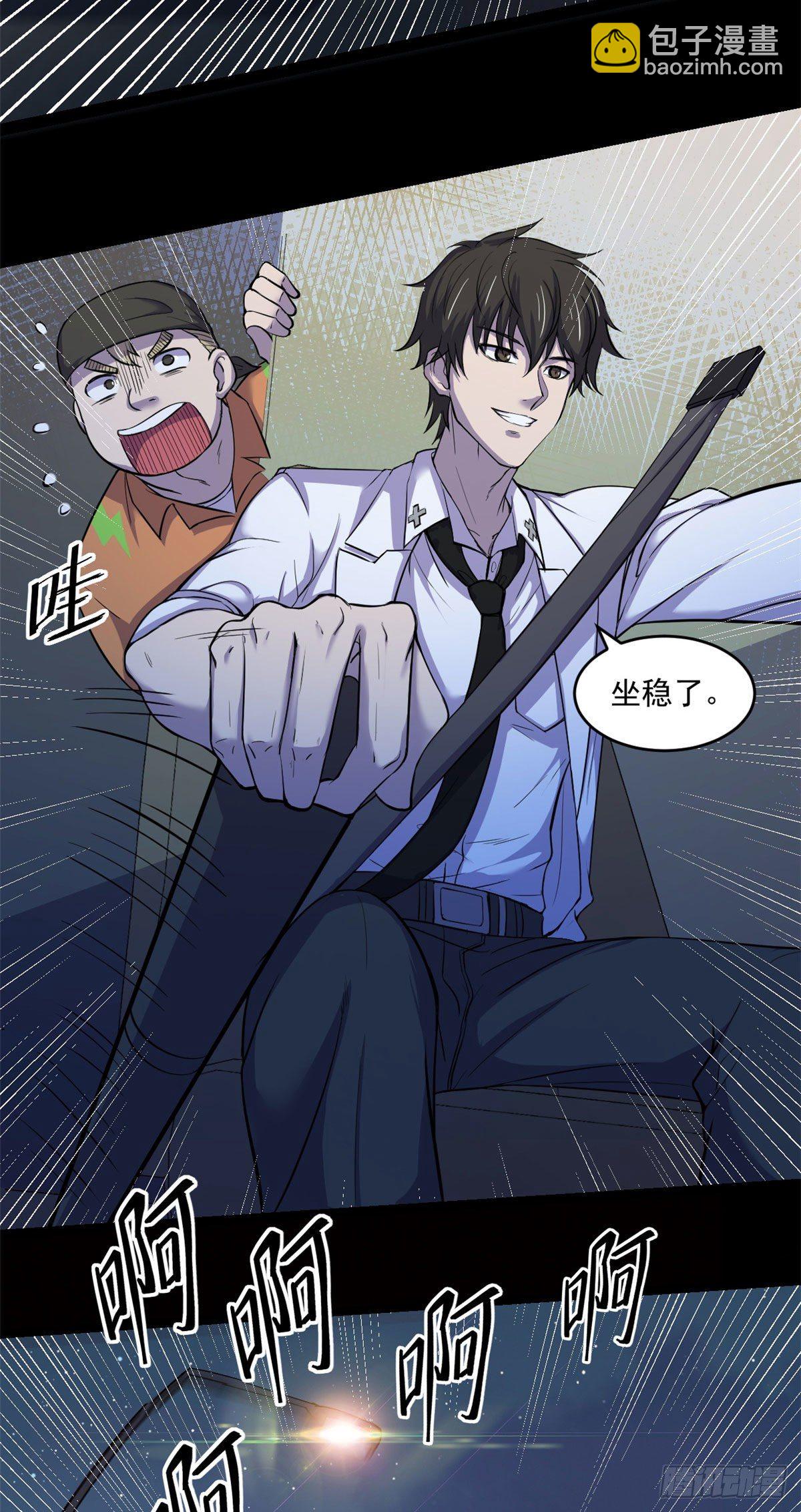 34 灵车入手-第34话