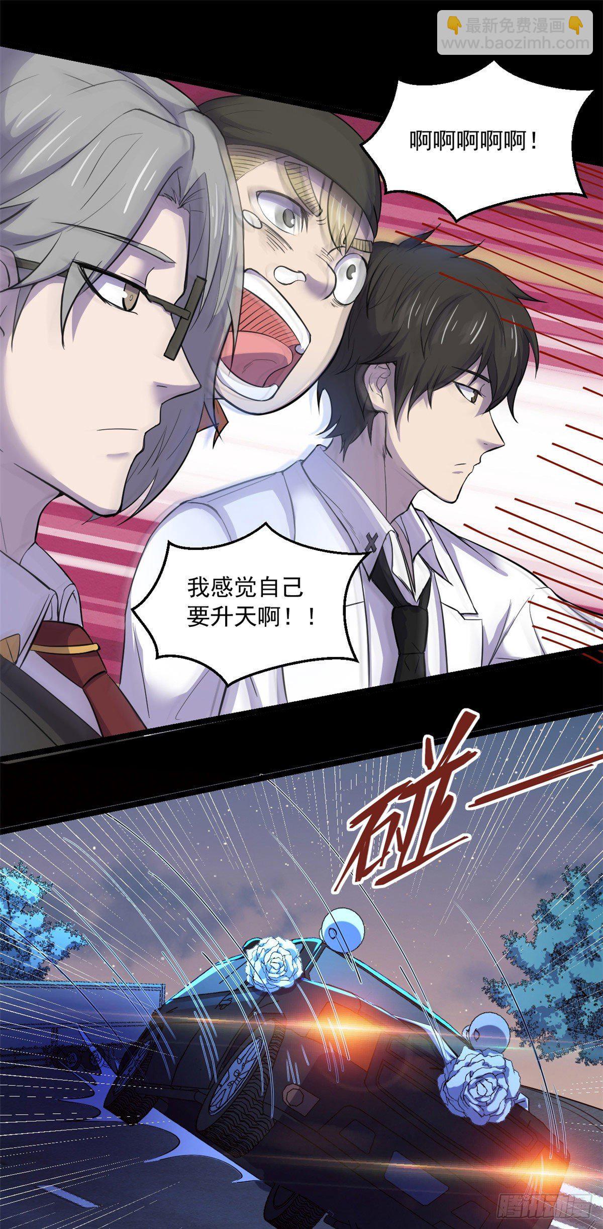 34 灵车入手-第34话