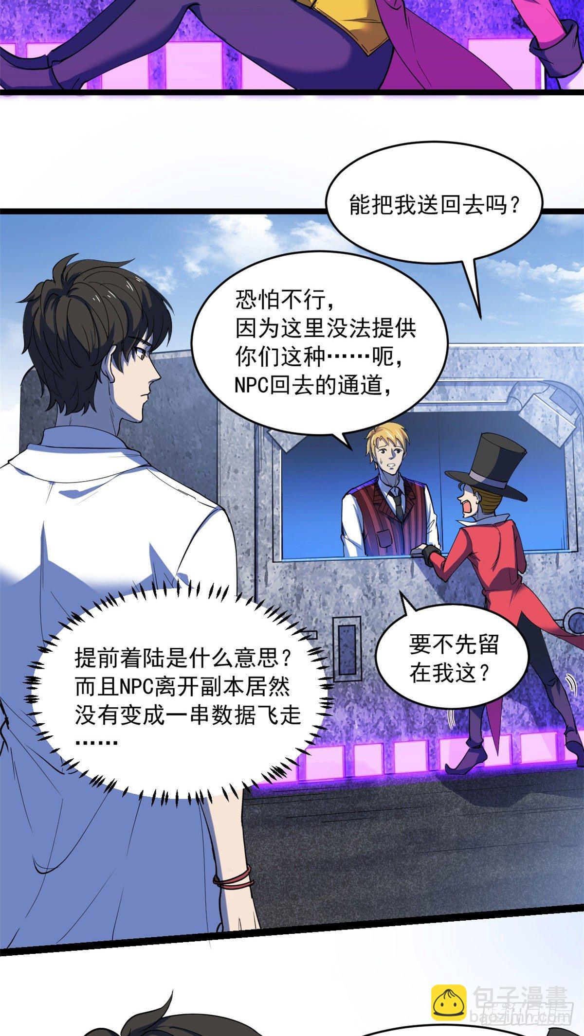 34 灵车入手-第34话
