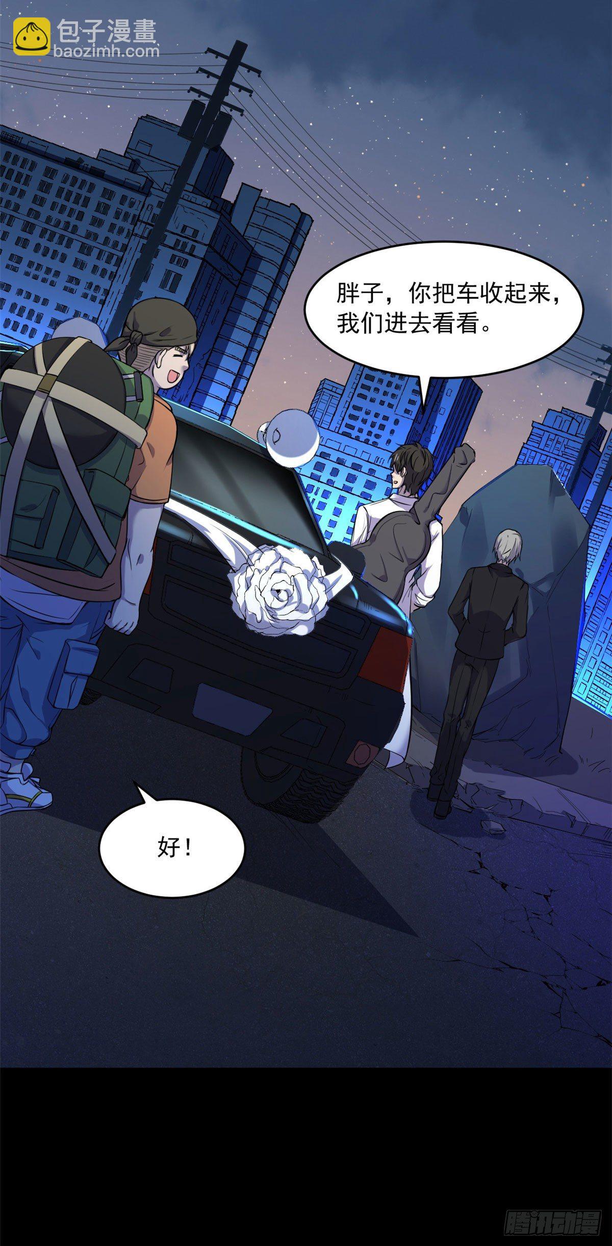 34 灵车入手-第34话