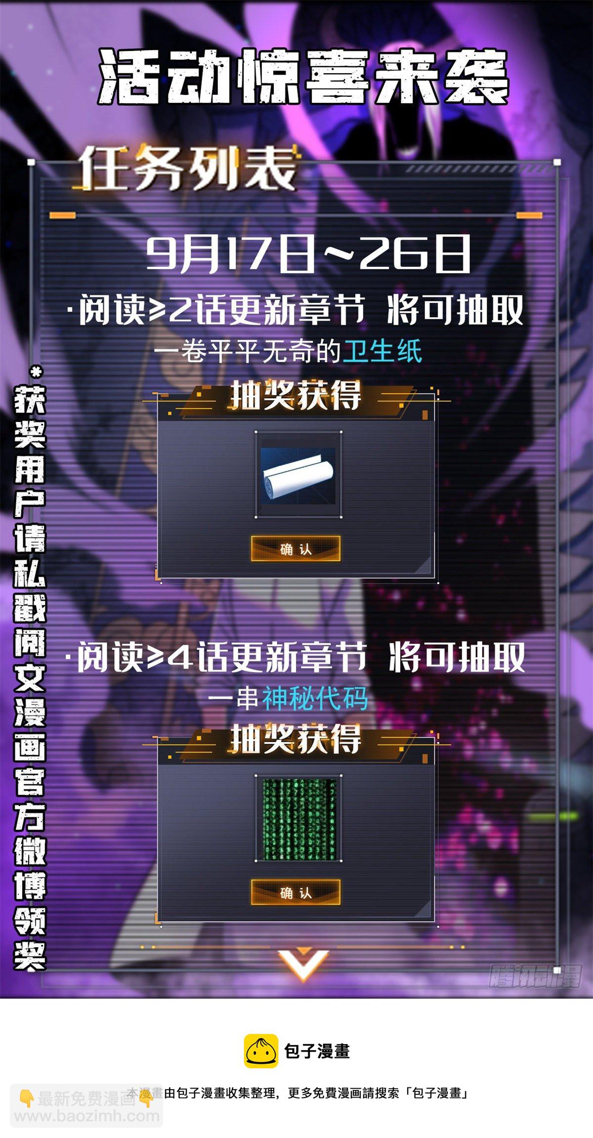 34 灵车入手-第34话