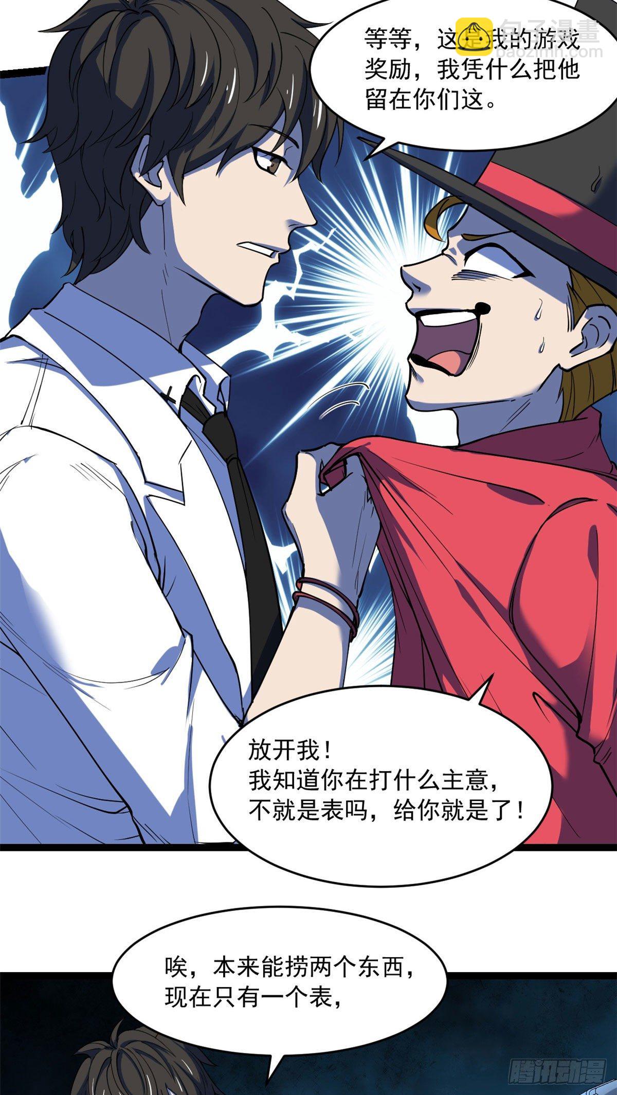 34 灵车入手-第34话