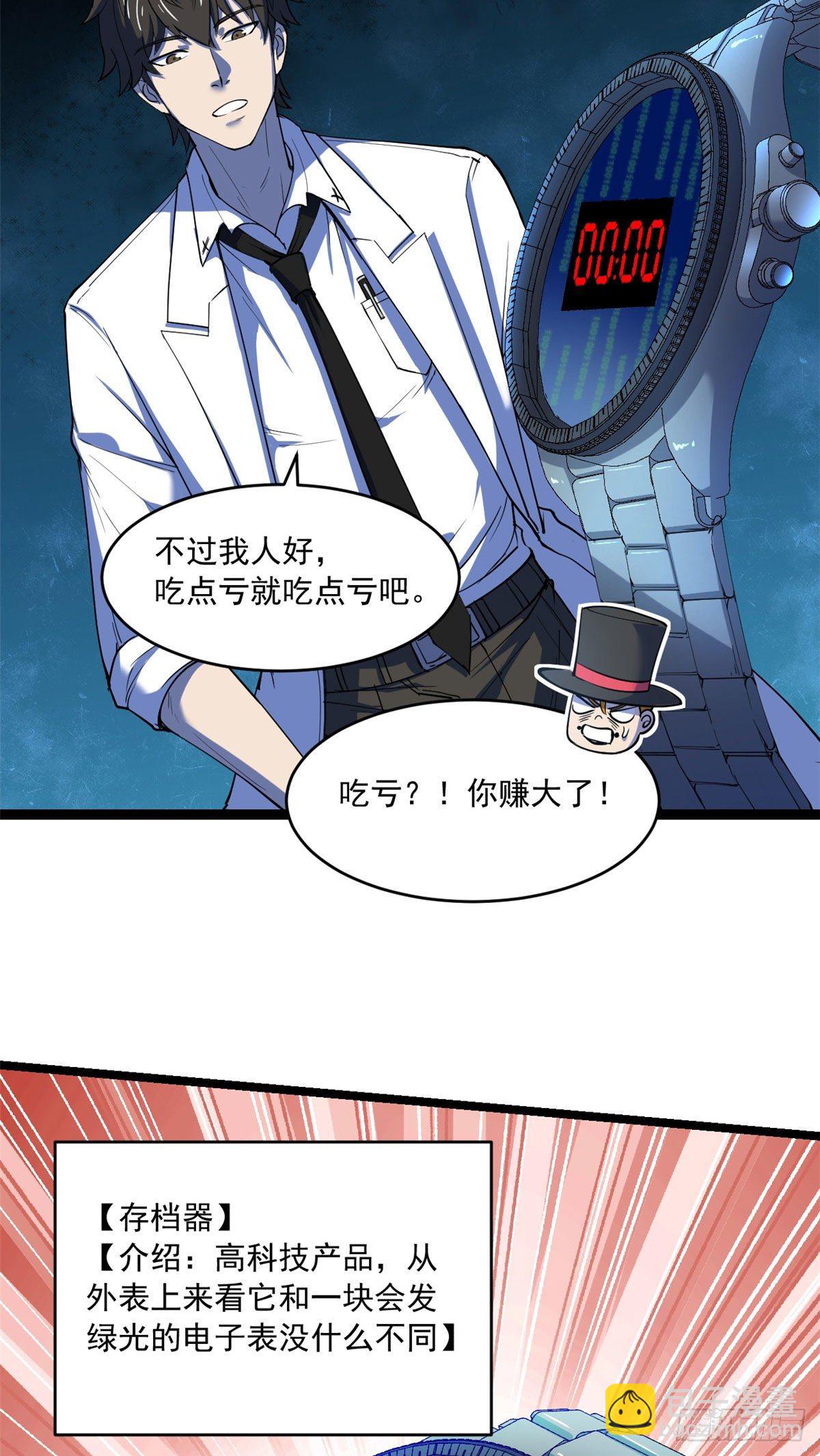 34 灵车入手-第34话