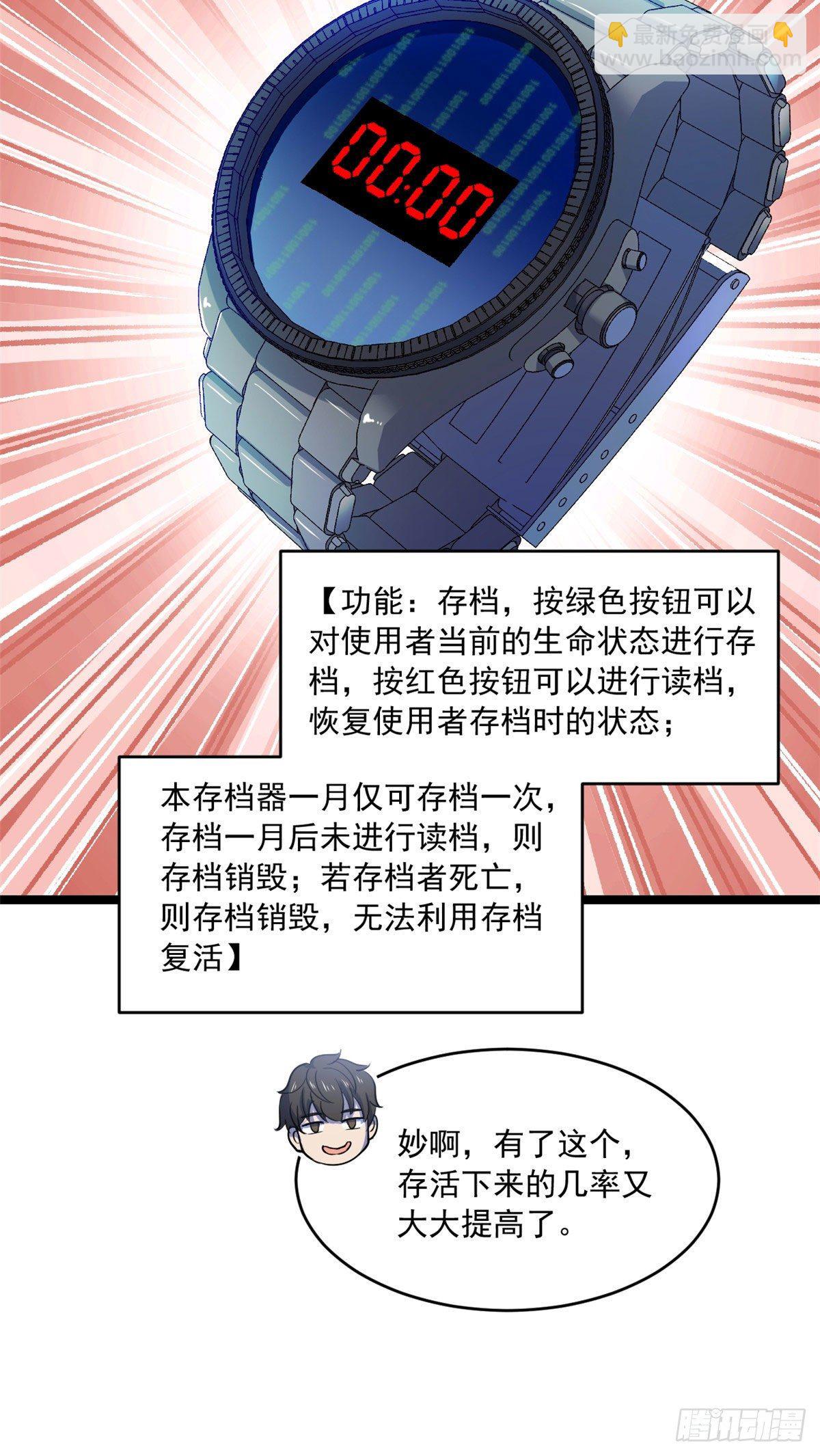 34 灵车入手-第34话