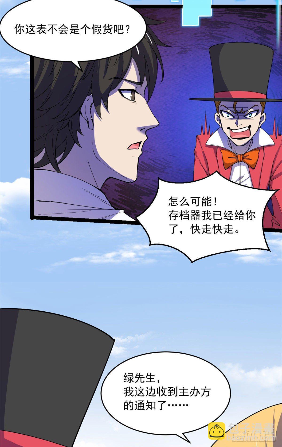 34 灵车入手-第34话
