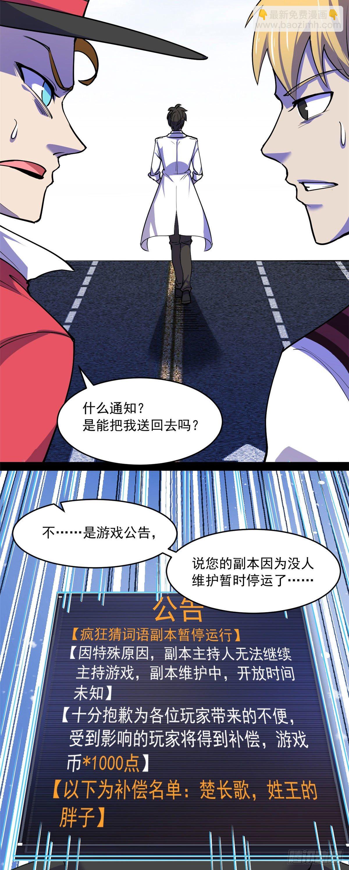 34 灵车入手-第34话