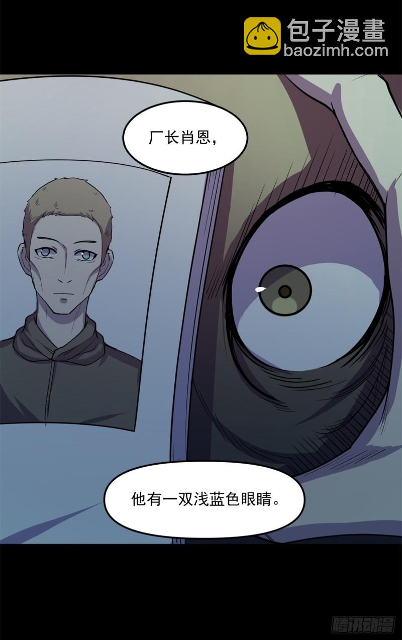 37 厂长肖恩-第38话