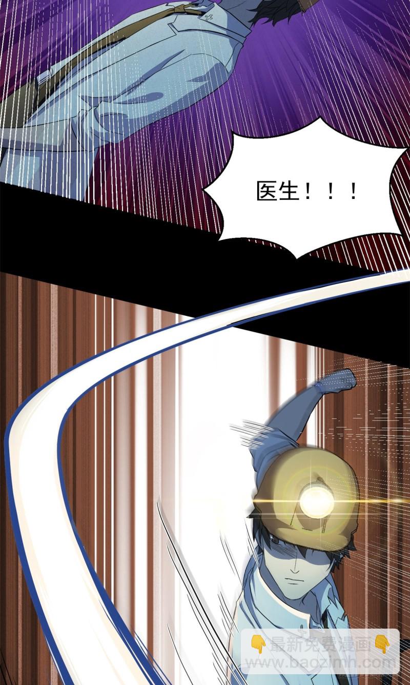 37 厂长肖恩-第38话