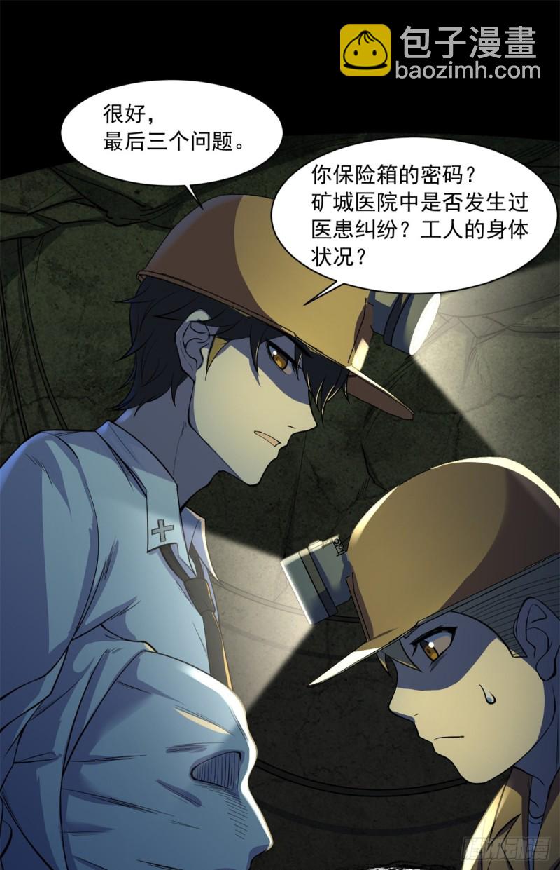 37 厂长肖恩-第38话