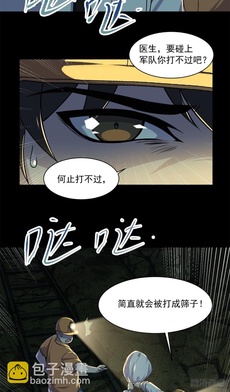 37 厂长肖恩-第38话