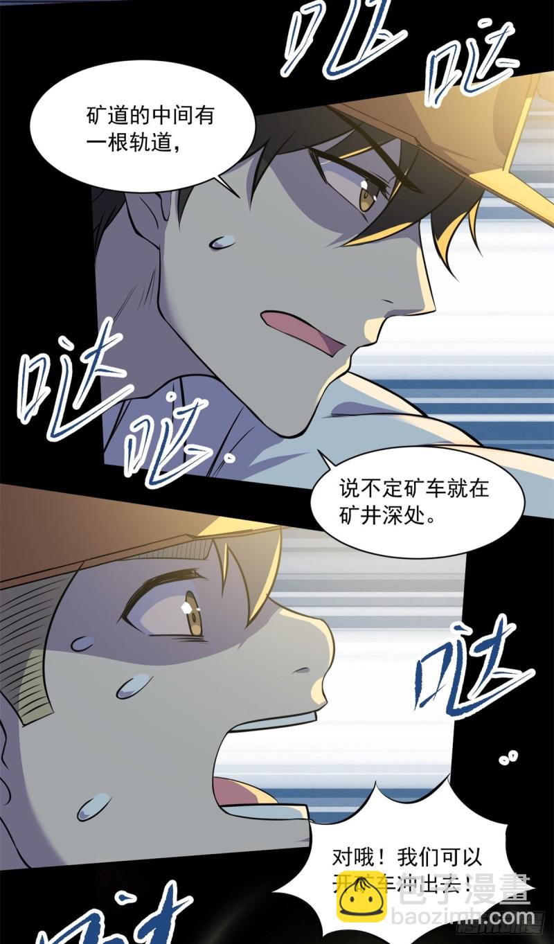 37 厂长肖恩-第38话