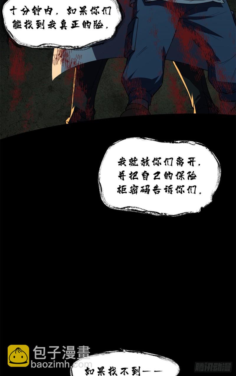 37 厂长肖恩-第38话