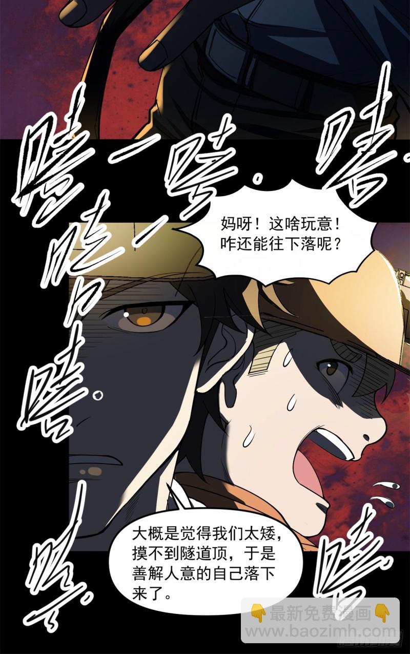 37 厂长肖恩-第38话