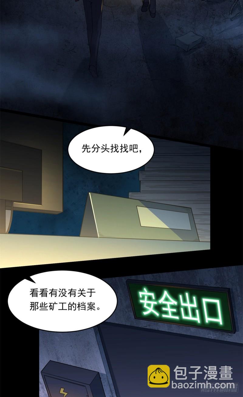 39 金琥医生(1/2)-第40话