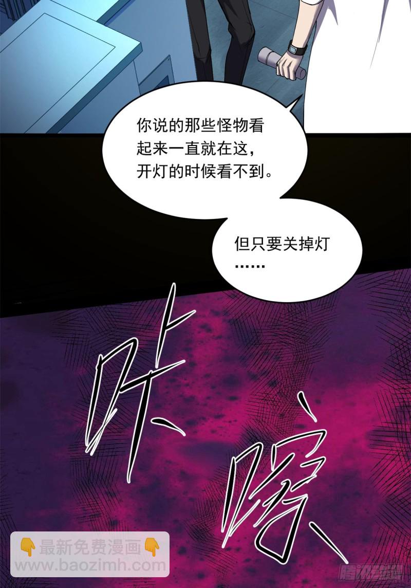 39 金琥医生(1/2)-第40话