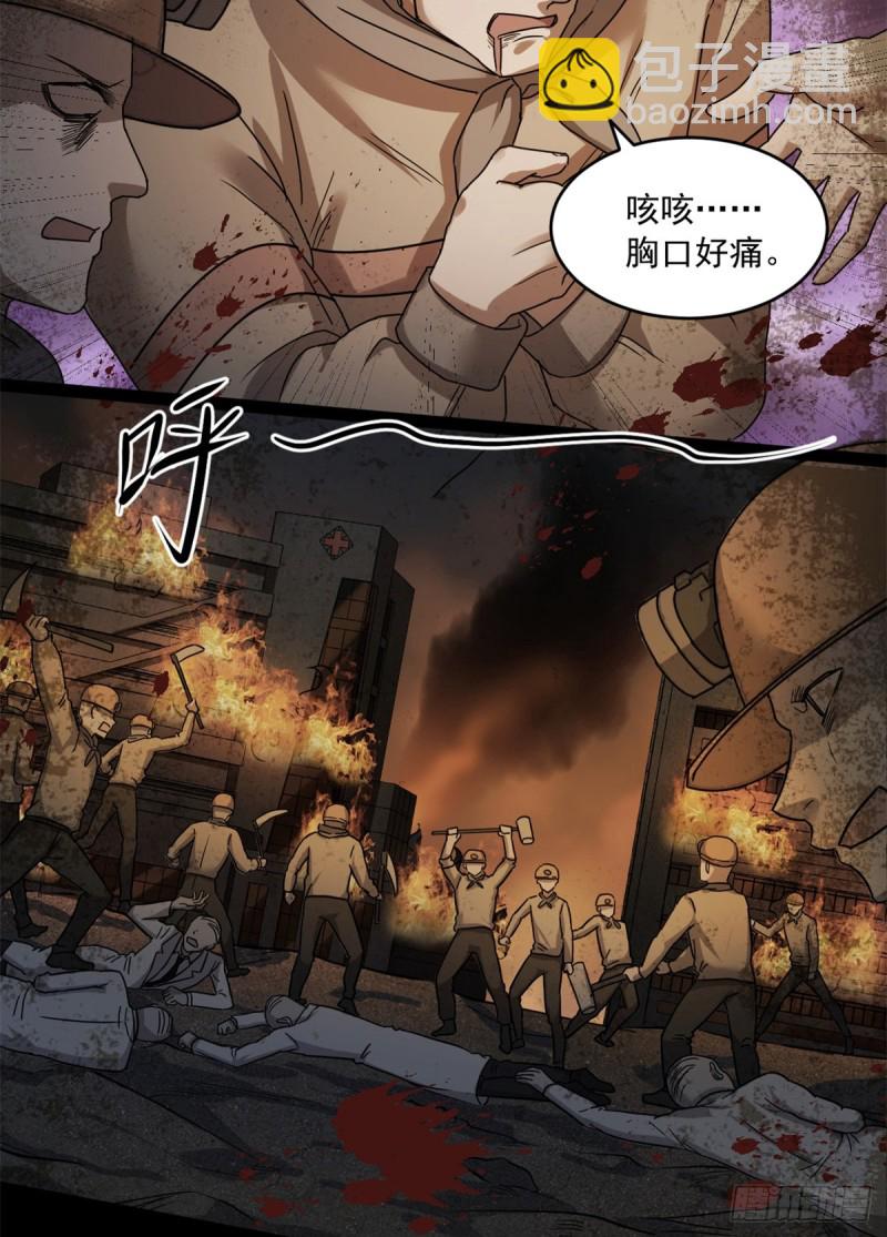 39 金琥医生(1/2)-第40话