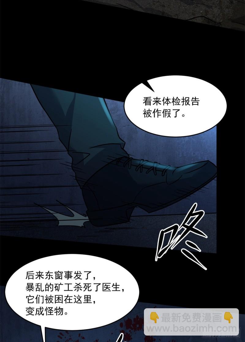 39 金琥医生(1/2)-第40话