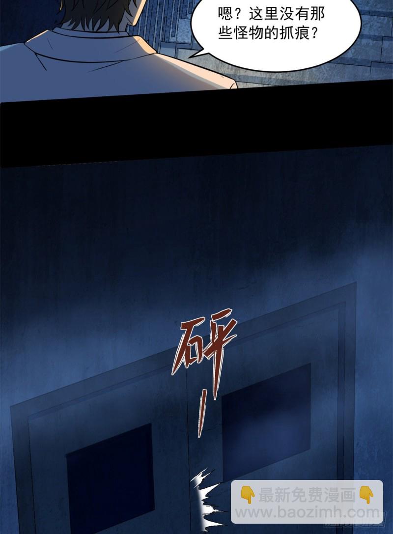 39 金琥医生(1/2)-第40话