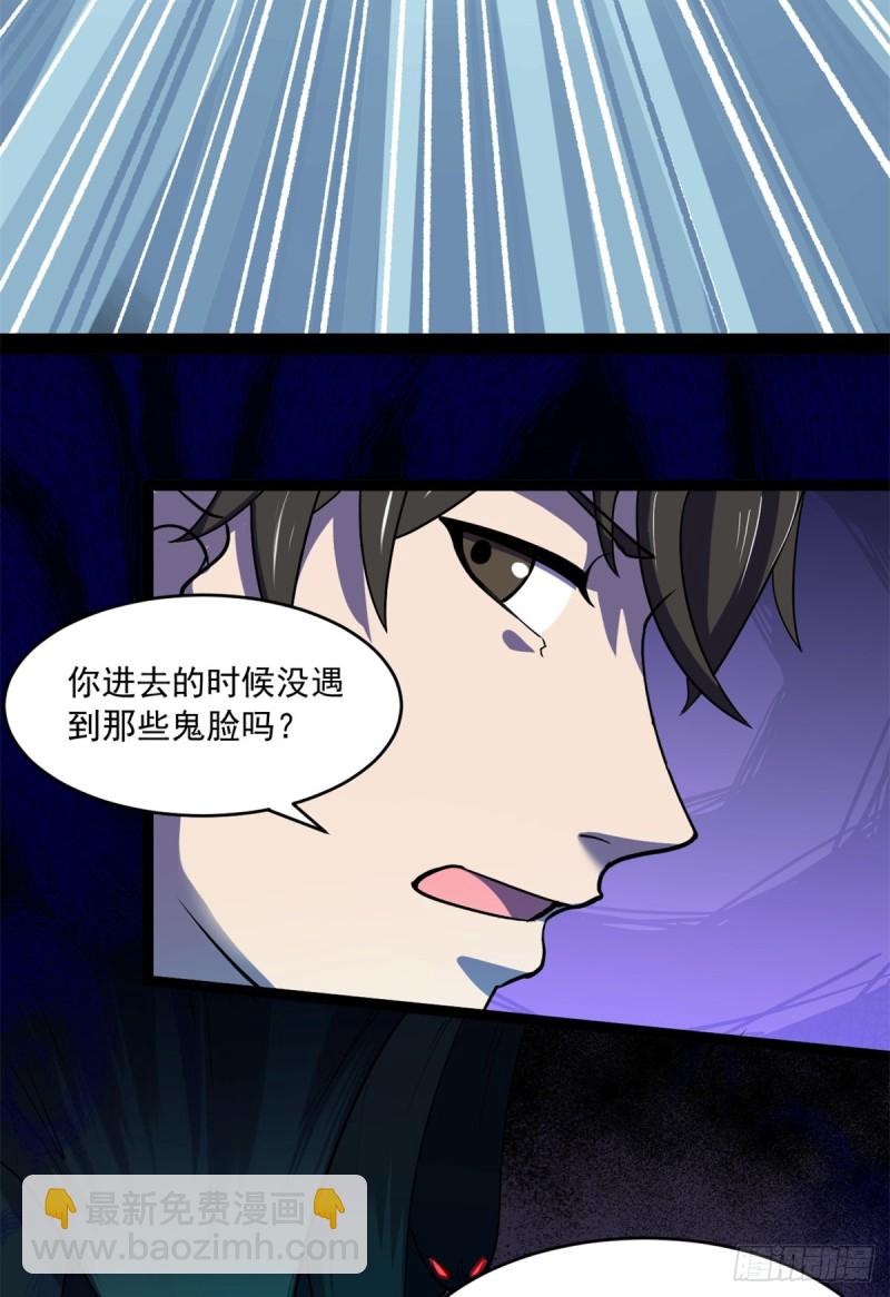 39 金琥医生(1/2)-第40话