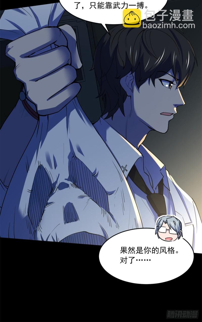 39 金琥医生(1/2)-第40话