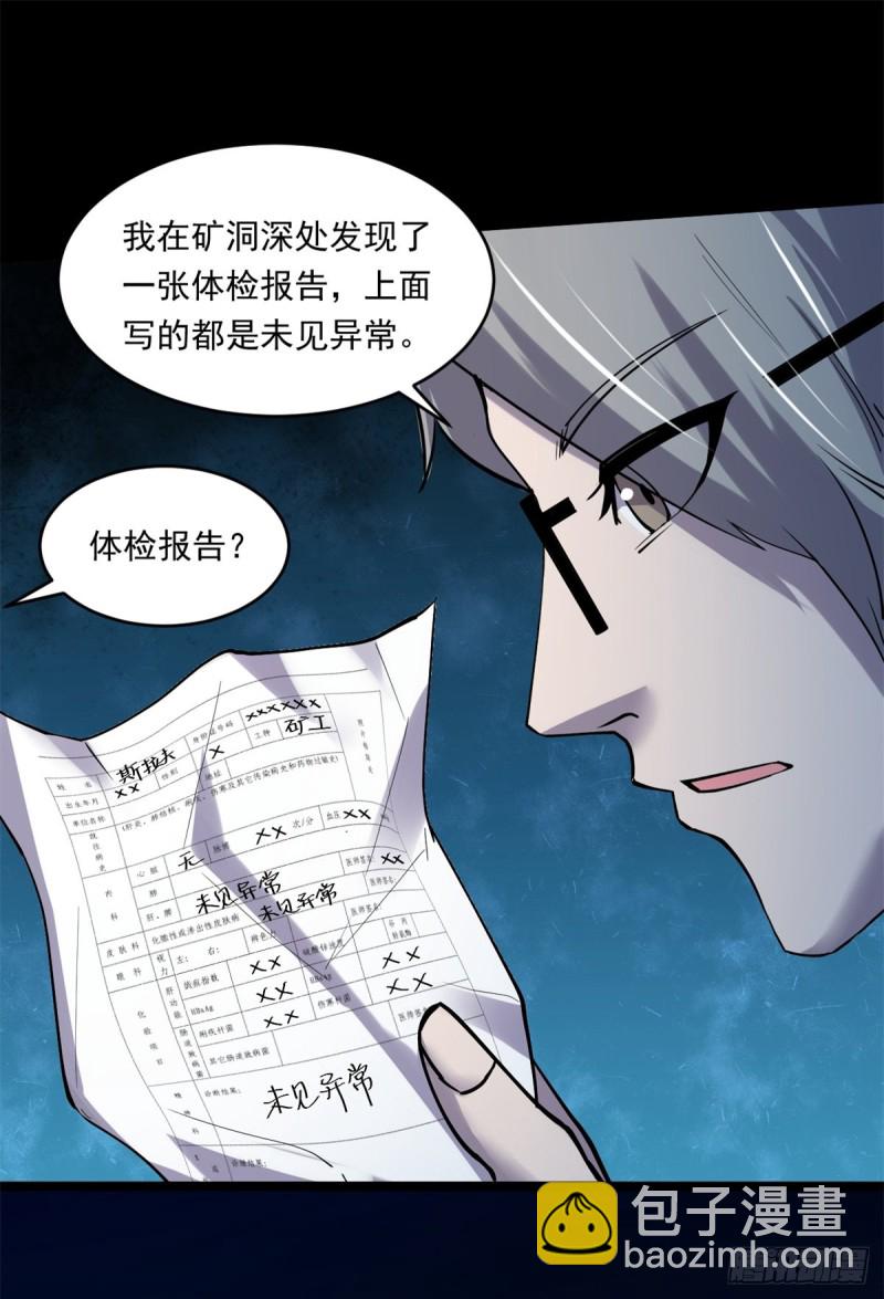39 金琥医生(1/2)-第40话