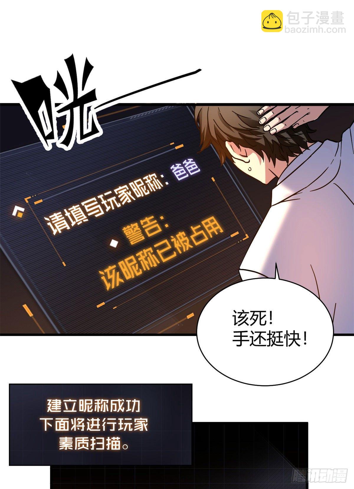 02 入场券-第2话