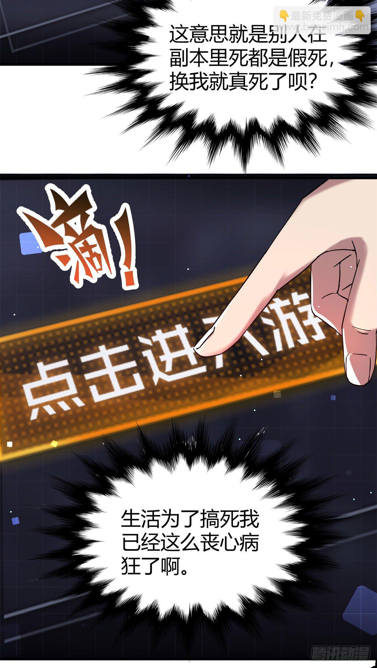 02 入场券-第2话
