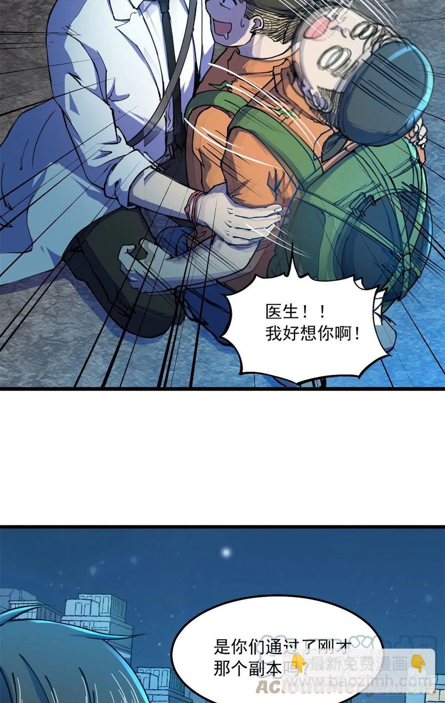41	灵车相撞-第42话