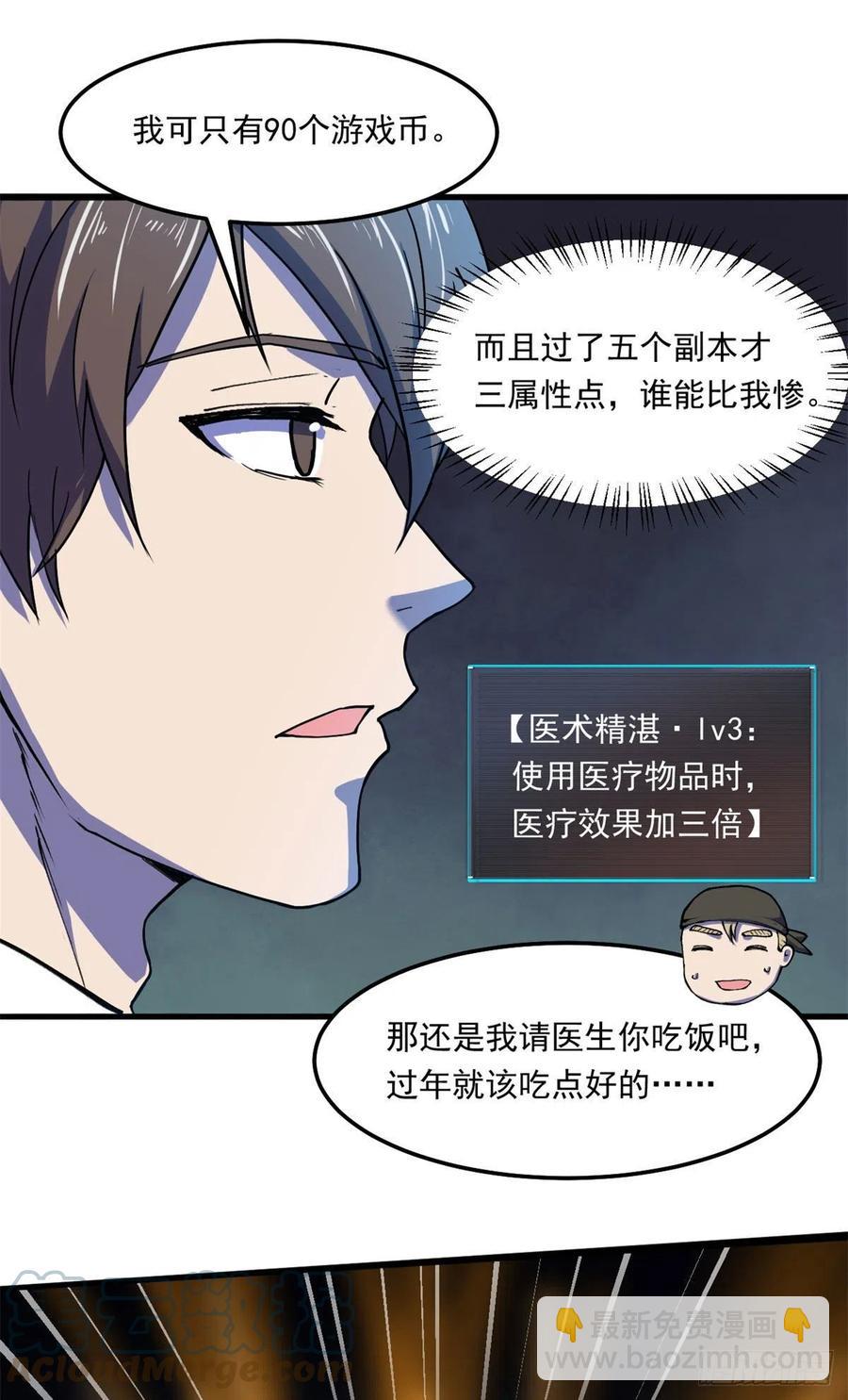 41	灵车相撞-第42话