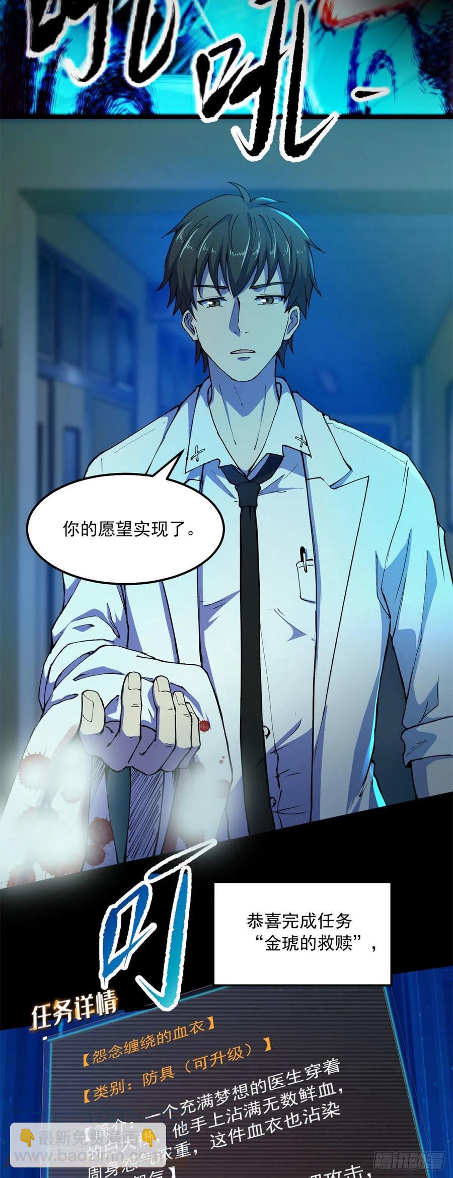 41	灵车相撞-第42话