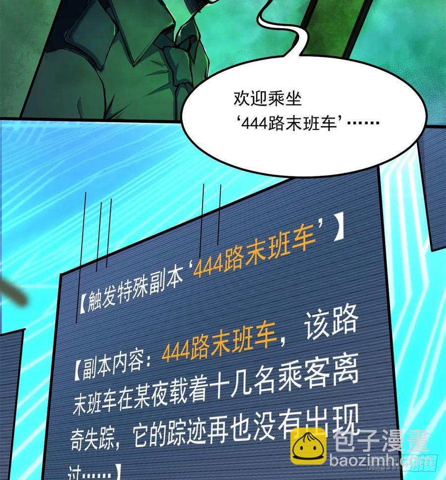 41	灵车相撞-第42话