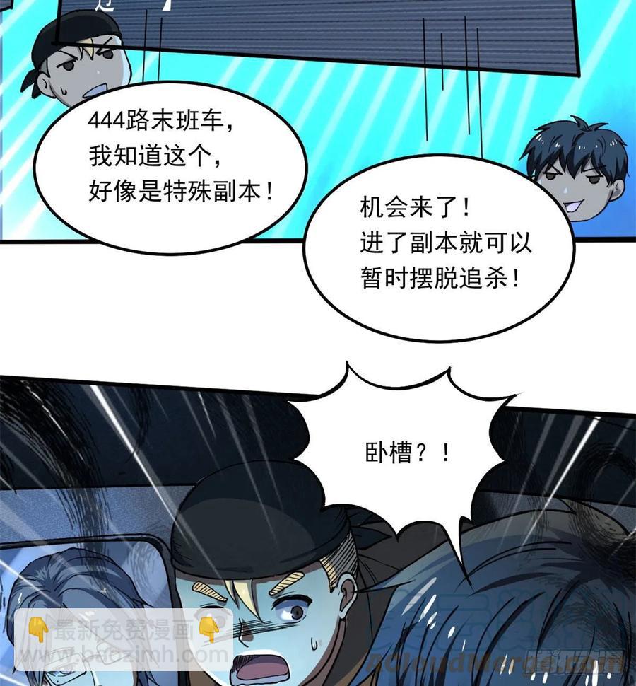 41	灵车相撞-第42话