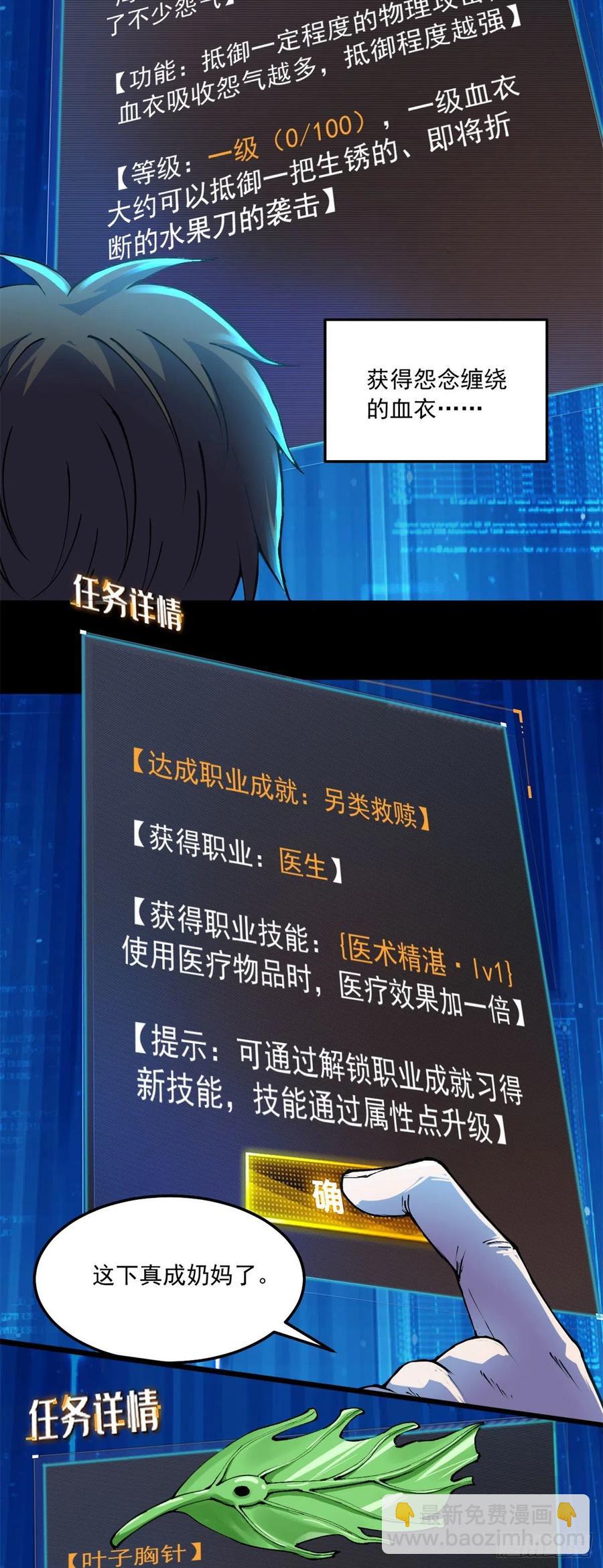 41	灵车相撞-第42话